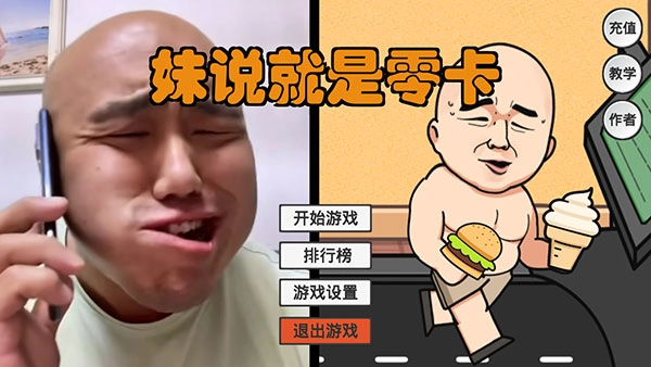 妹说就是零卡无广告版图3