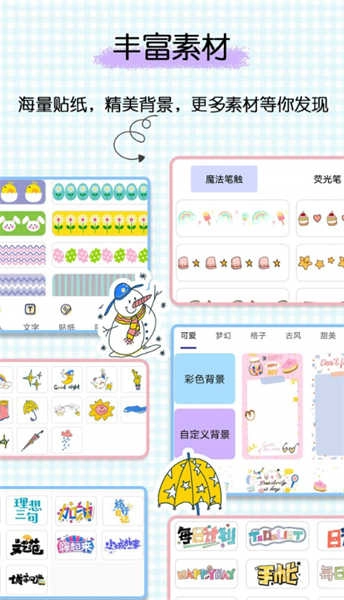 星星笔记手账图2