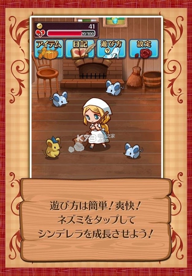 病娇灰姑娘汉化版(4)