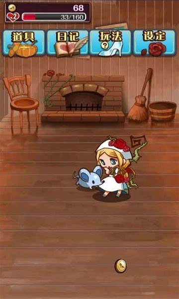 病娇灰姑娘汉化版(5)