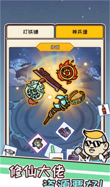 虾仁穿越修仙(3)