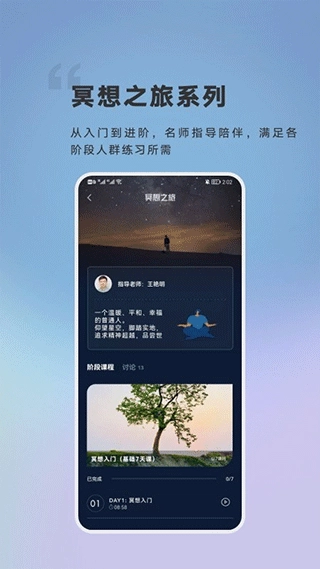 FLOW冥想图5