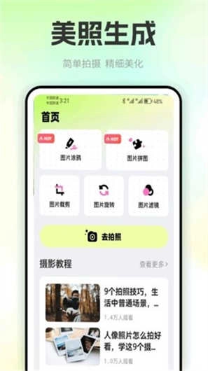 色虎相机图1