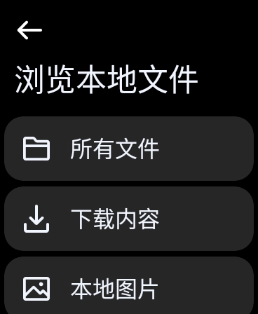 Next快传安卓官方版图1