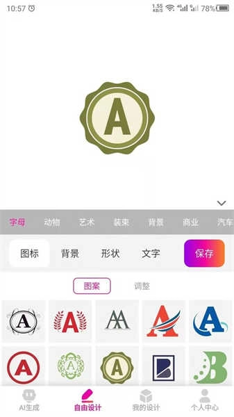 商标设计手机正版图1