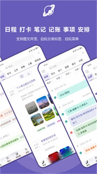 土星计划通用版图2