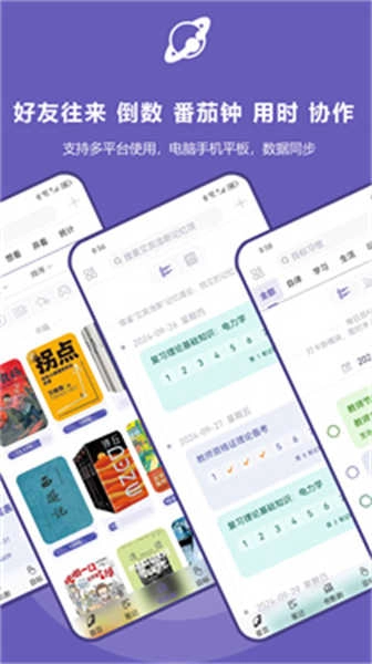 土星计划通用版图3