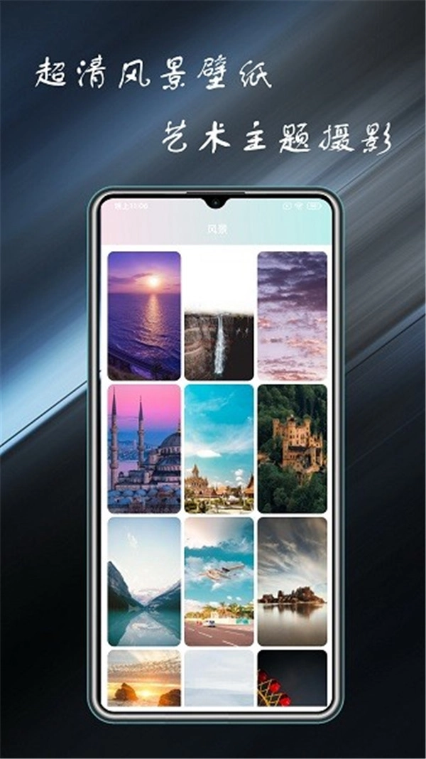 壁纸主题大全手机最新版图3