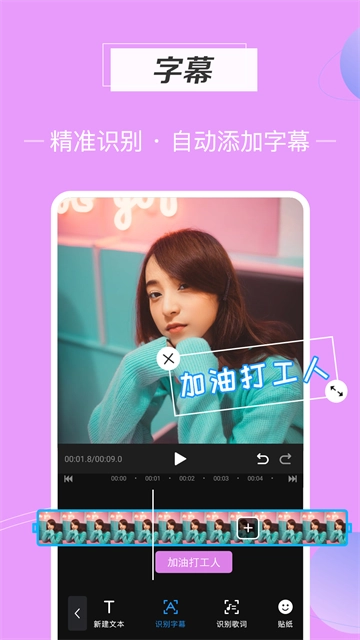 迅捷视频剪辑软件3