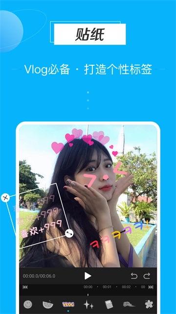 迅捷视频剪辑软件4