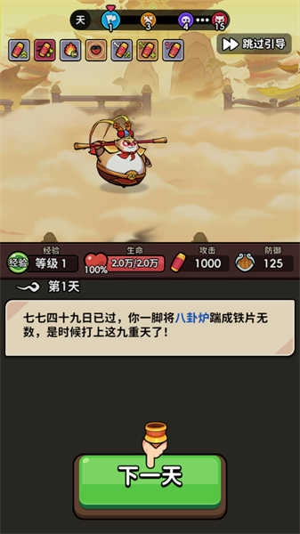 师父又被抓走啦