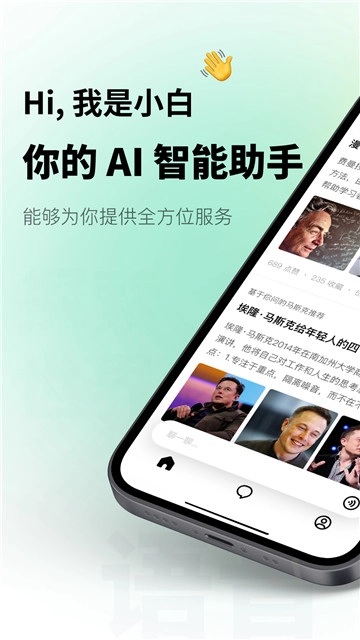 问小白直装版(1)