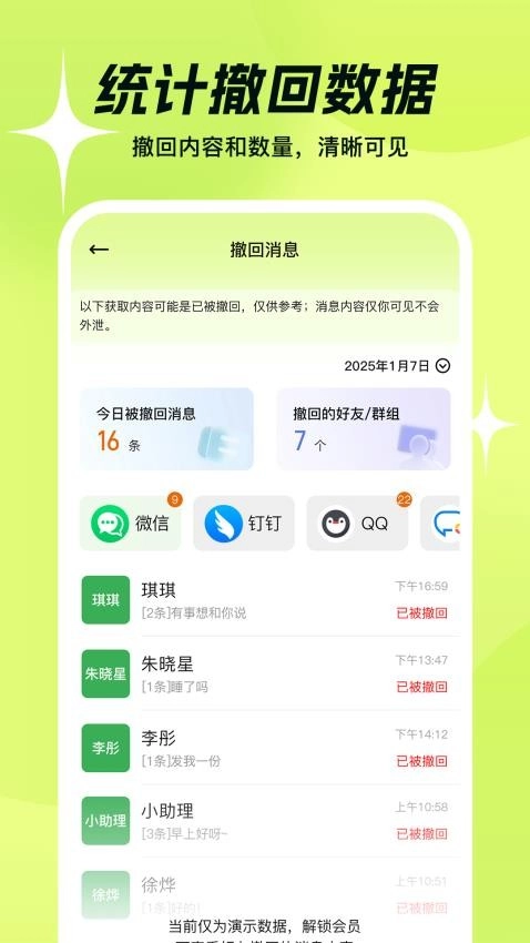 撤回不了一点安卓直装版图3