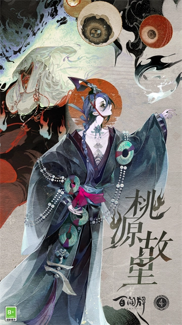 阴阳师百闻牌-图5