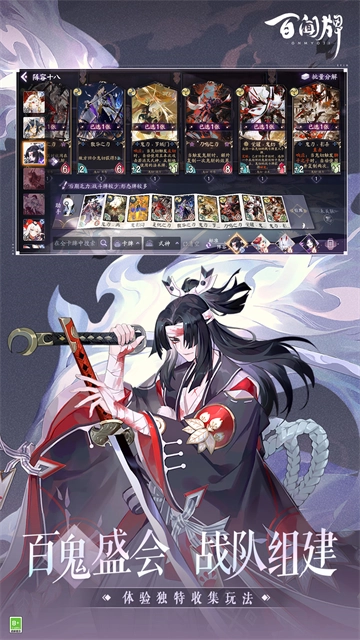 阴阳师百闻牌-图7