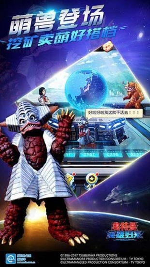 奥特曼英雄归来游戏官方最新版图2