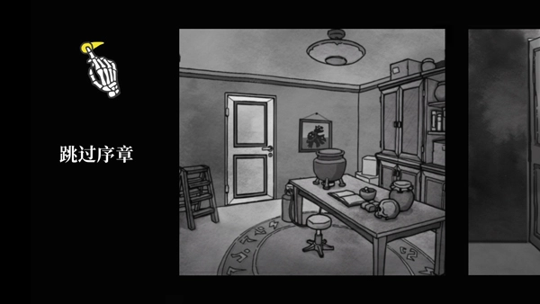 死亡与税赋中文版图2