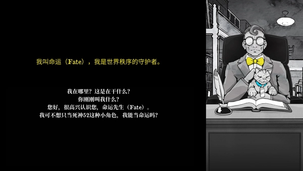 死亡与税赋中文版图3