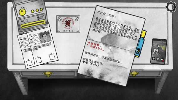 死亡与税赋中文版图4