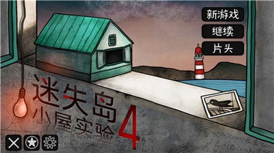 迷失岛4小屋实验(5)