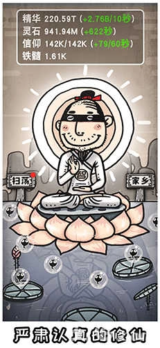 愚公移山3智叟的反击