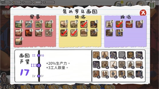 玩具帝国免费原版图3