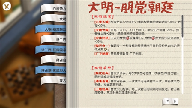 玩具帝国免费原版图2