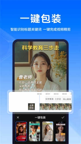 提词蛙图1