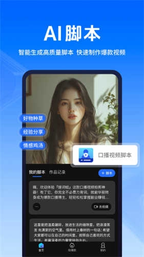 提词蛙图2