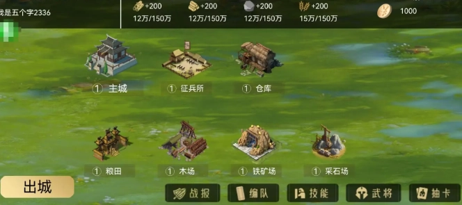 三国战争策略-图4