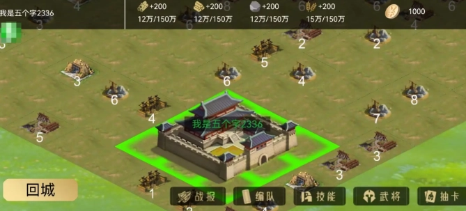 三国战争策略-图5