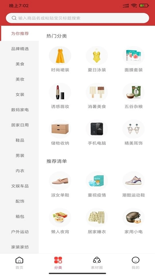 招财猫精选安卓直装版图3