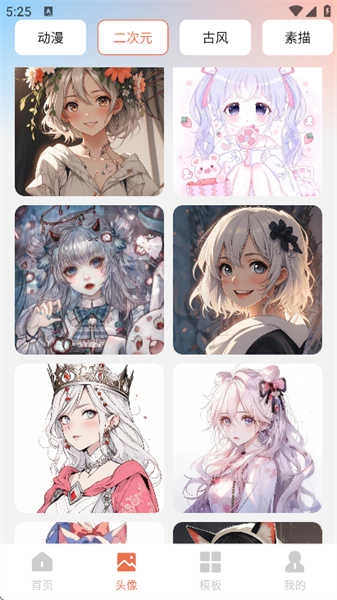 甜心次元壁纸安卓免费版图1