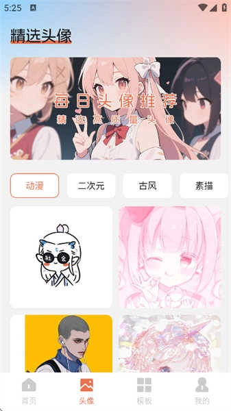 甜心次元壁纸安卓免费版图3