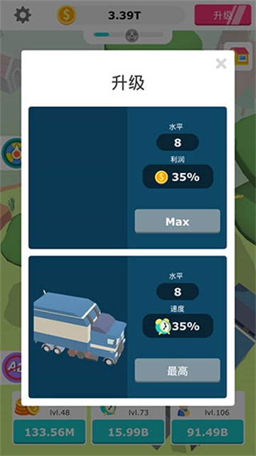 全民装修游戏无广告版图3