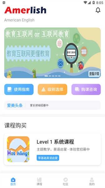 爱美英语(1)