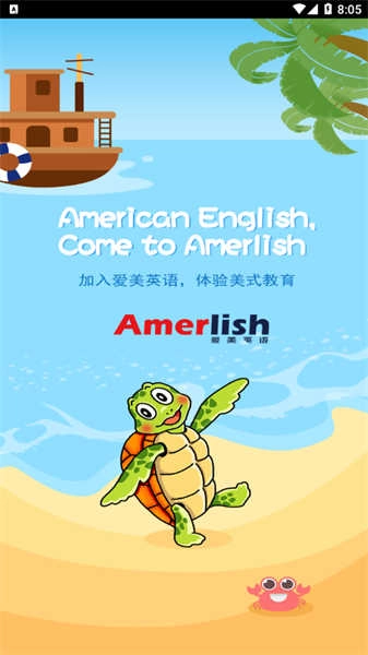 爱美英语(4)