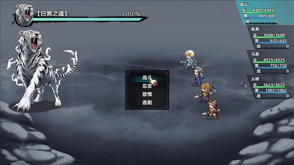 三国志潜龙在渊(3)