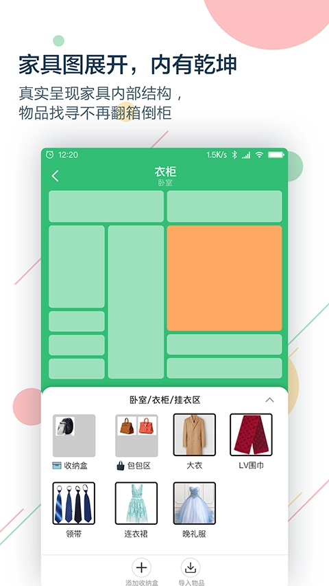 收哪儿软件(4)