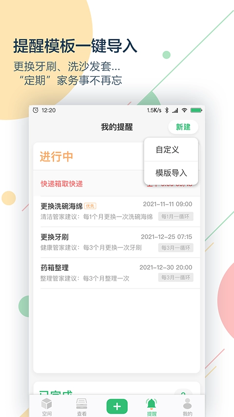 收哪儿软件(3)