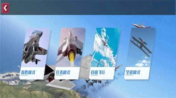 雷电战斗机原版图1