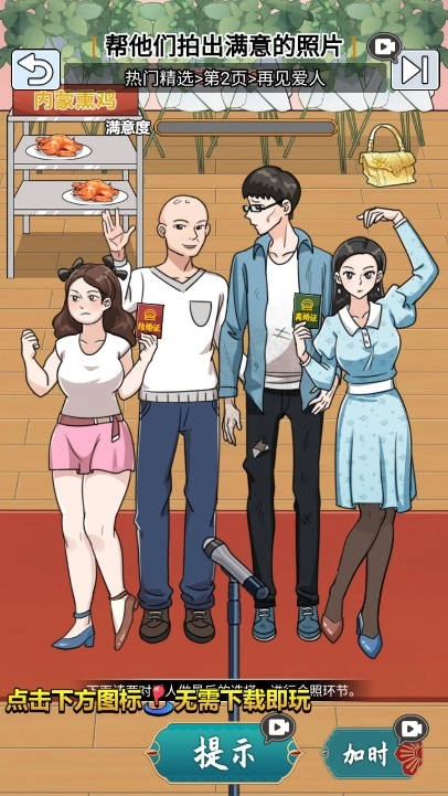 玩梗哈哈哈(4)