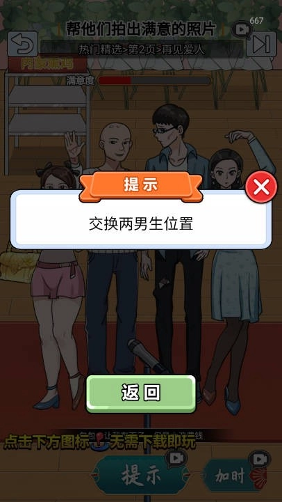 玩梗哈哈哈(5)