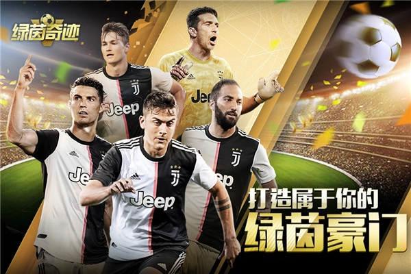 绿茵奇迹(1)