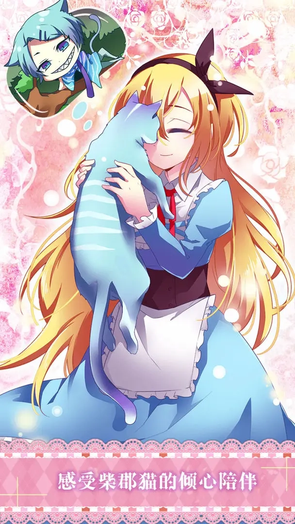 爱丽丝与仙境里的猫图2