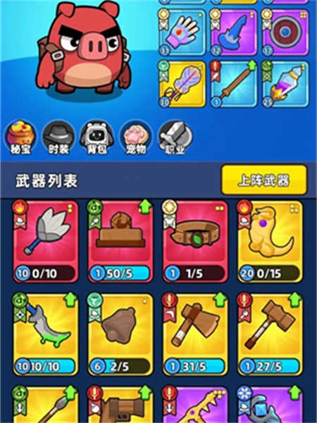 背包猪侠客