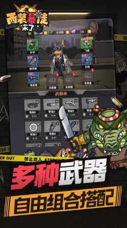 西装暴徒来了(4)