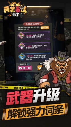 西装暴徒来了(3)