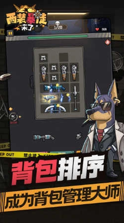 西装暴徒来了(5)