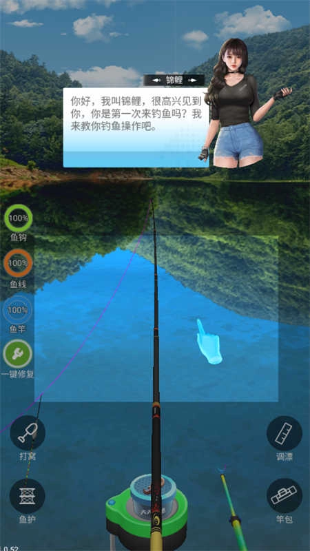 天天钓鱼(1)